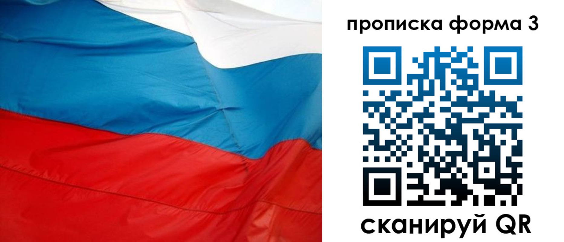 временная регистрация гарантия в Куйбышеве