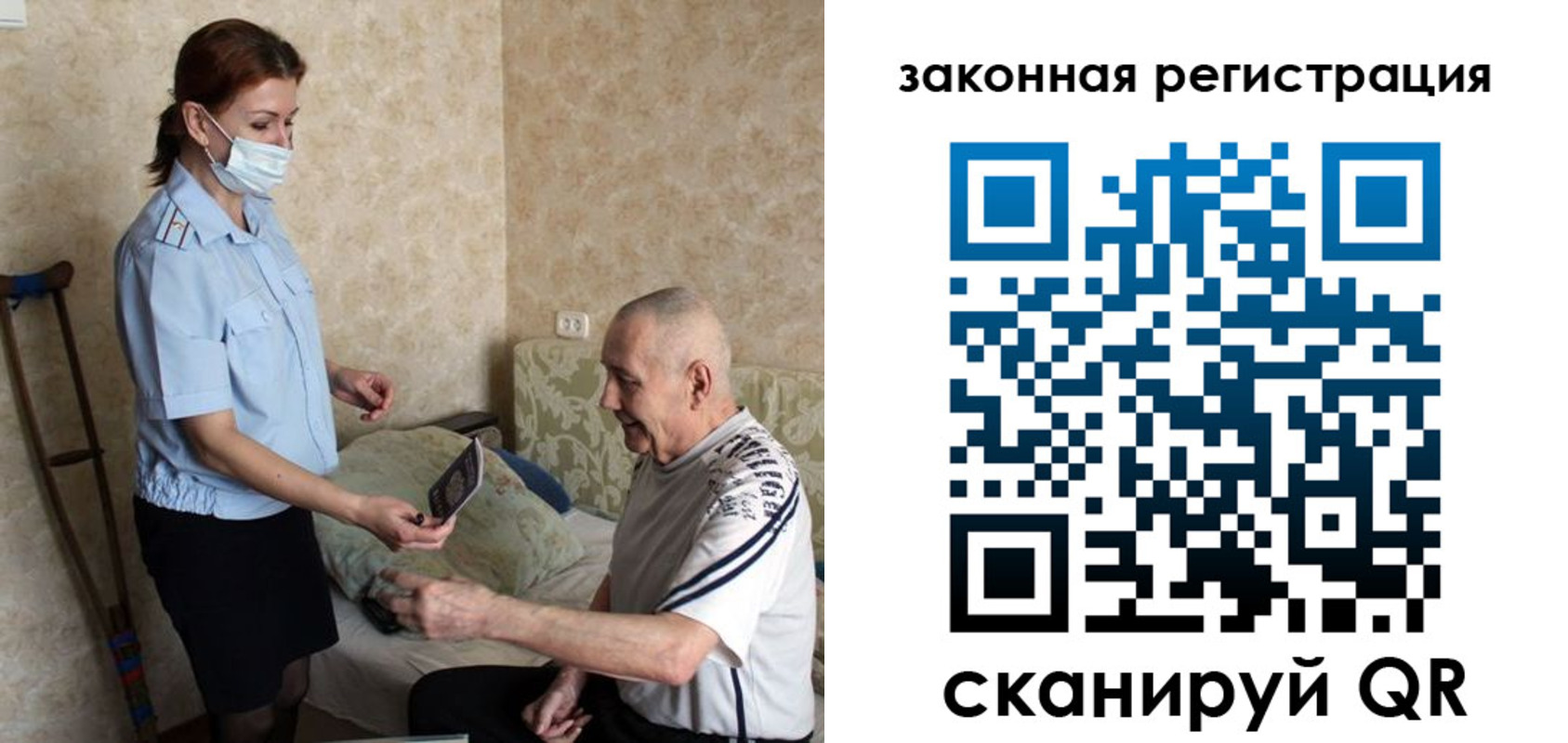 прописка паспорт в Куйбышеве
