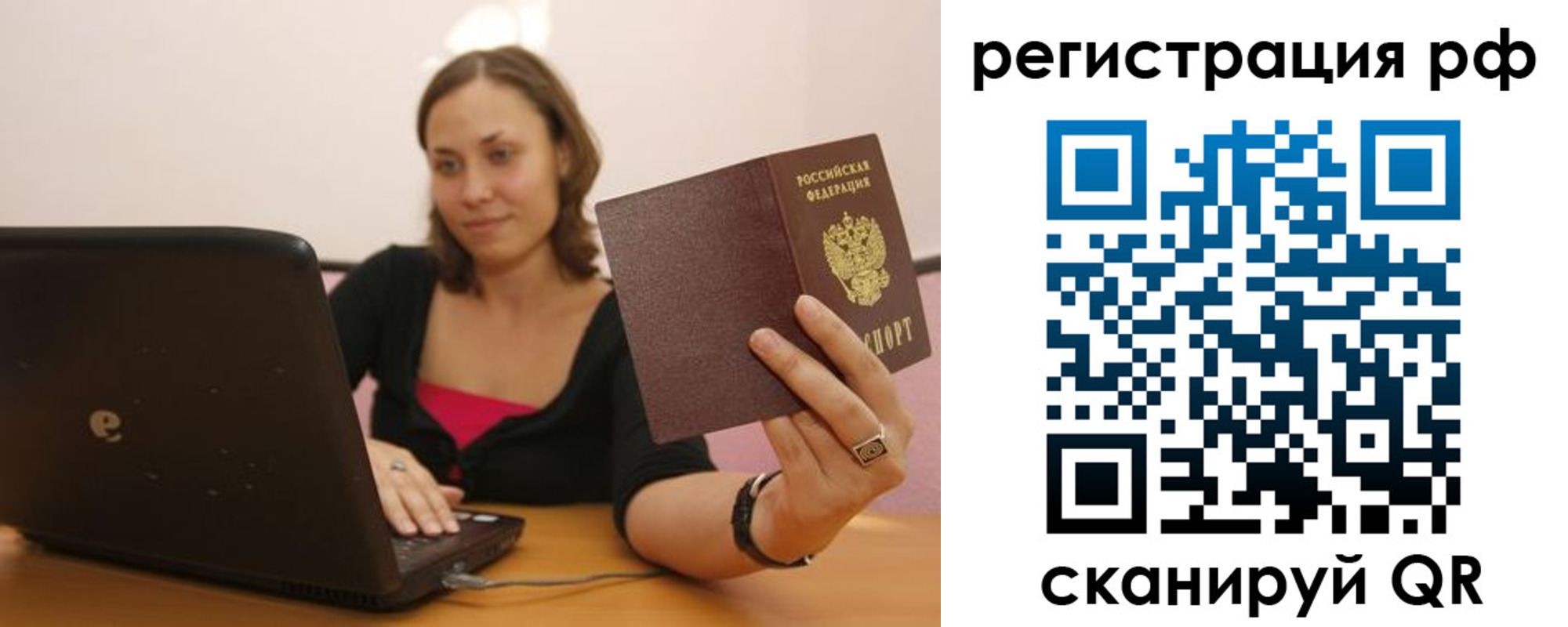 временная регистрация в квартире в Куйбышеве