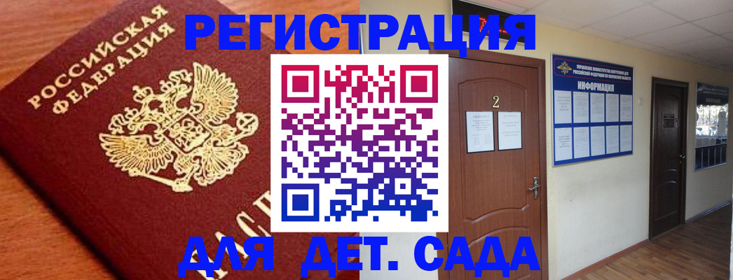 прописка паспорт в Куйбышеве