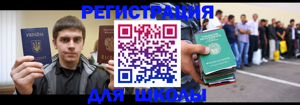 временная регистрация в квартире в Куйбышеве