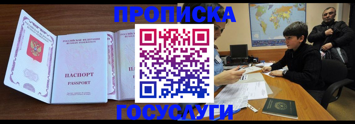 прописка в квартире в Куйбышеве